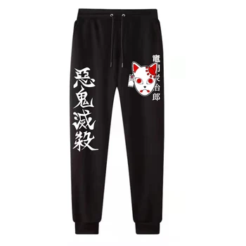 2021 Jaapani Anime Demon Slayer Püksid Fliisist Püksid Trükitud Mehed Naised Sörkimine Püksid Streetwear Hip-Hop Sweatpants