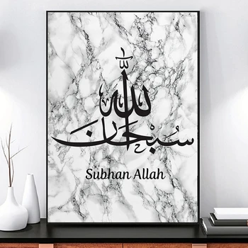 Marmor Tekstuuri Taustal Islami Allah Kalligraafia Lõuendile Maali Seina Art Moslemi Pilte Printida Plakatite Esteetiline Tuba De