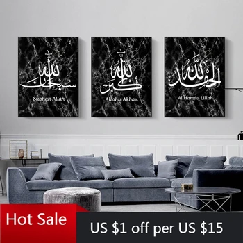 Marmor Tekstuuri Taustal Islami Allah Kalligraafia Lõuendile Maali Seina Art Moslemi Pilte Printida Plakatite Esteetiline Tuba De
