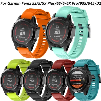 Kuuma 26 22 20mm Watchband eest Garmin Fenix 5X 5 5S + 3 3HR 6 6S 6X Pro Watch Quick Release Silikoon Easy fit Randme Rihmad