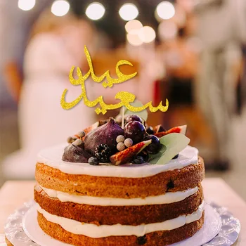 2021 Kuld Eid Mubarak Kook Decor Ramadan Kareem CakeTopper Moslemid Islami Cupcake Kahanda Eid AL Adha Kingitused Eid Pool Decor Kodus