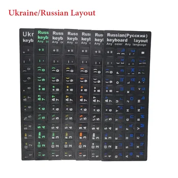 Vene/Ukraina/korea Klaviatuuri Täht Kleebis Klaviatuuri Kleepsud Sülearvuti Arvuti Desktop Klaviatuur Katta Värviga Kiri