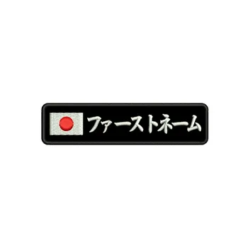Isikliku Nimi Plaaster Jaapani Lipu Tikitud Nimi Tag Teksti Õmble Velcro Toetus Ühtse Mütsi Moraali Kott Lemmiklooma Krae Rakmed